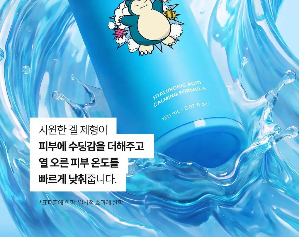 [포켓몬에디션/5월 올영픽] 아이디얼포맨 프레시 올인원 150ml 단품/기획(+마우스 손목패드) 상세페이지 27